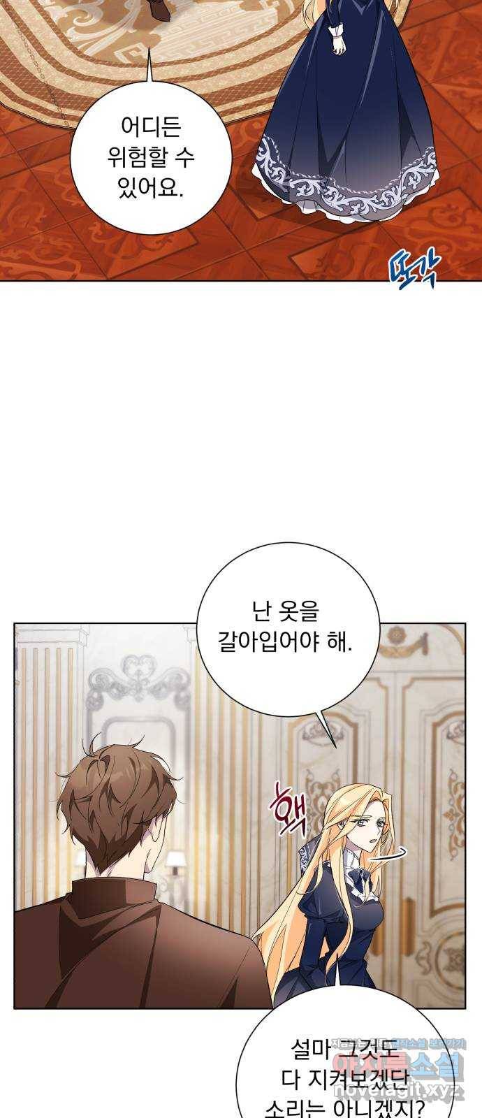 네가 죽기를 바랄 때가 있었다 36화 10