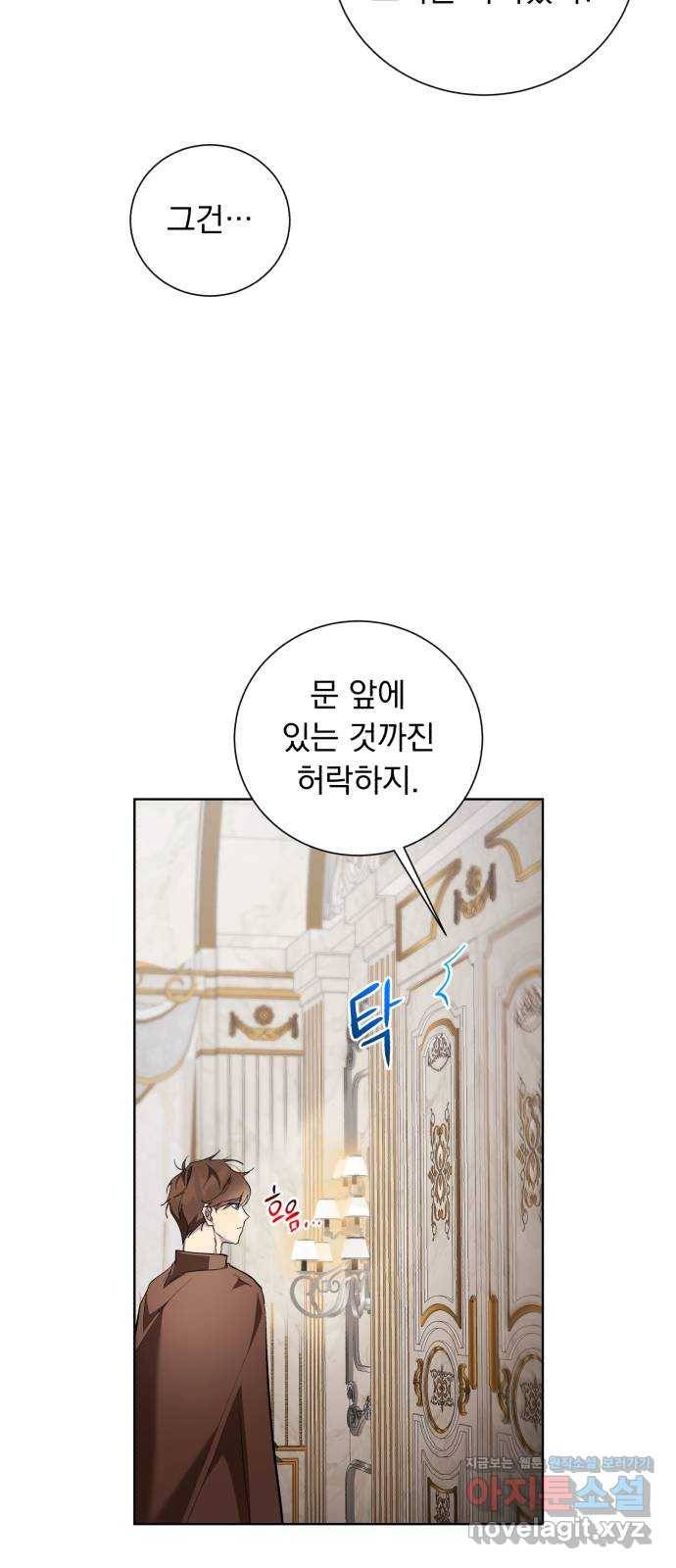 네가 죽기를 바랄 때가 있었다 36화 11