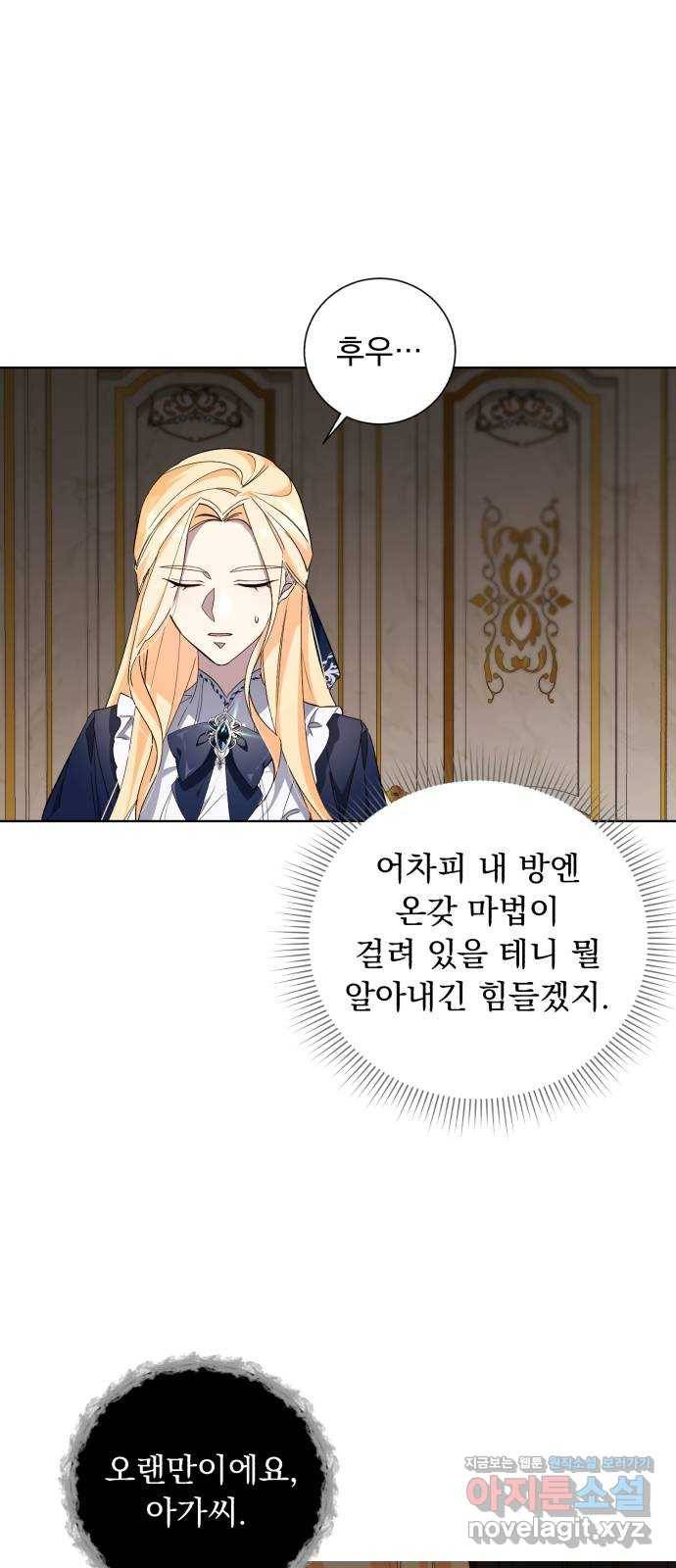 네가 죽기를 바랄 때가 있었다 36화 12