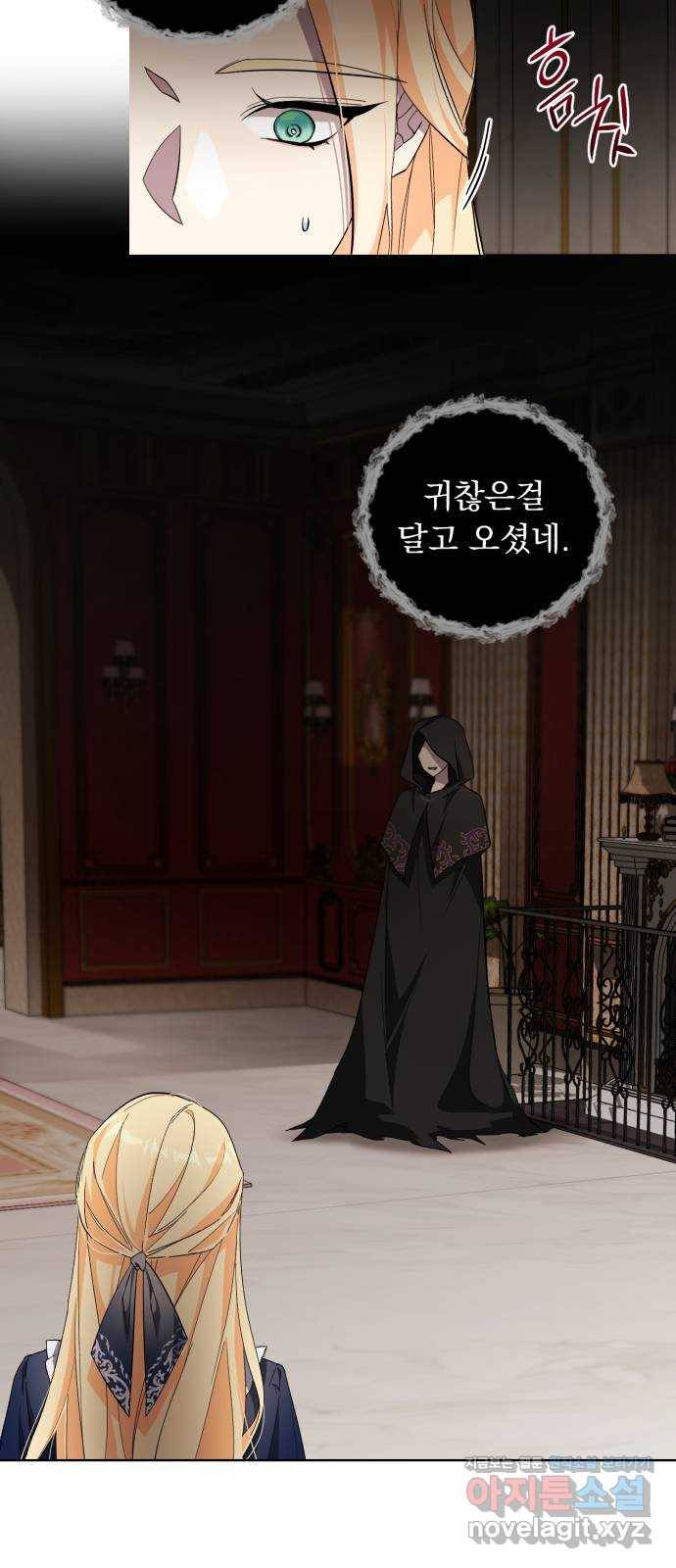 네가 죽기를 바랄 때가 있었다 36화 13
