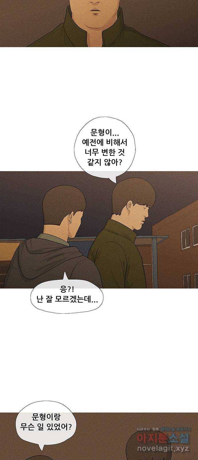 소년의 기록 47화 장문형 둘 3