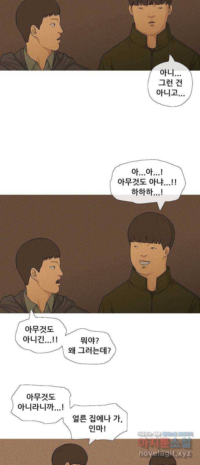 소년의 기록 47화 장문형 둘 4