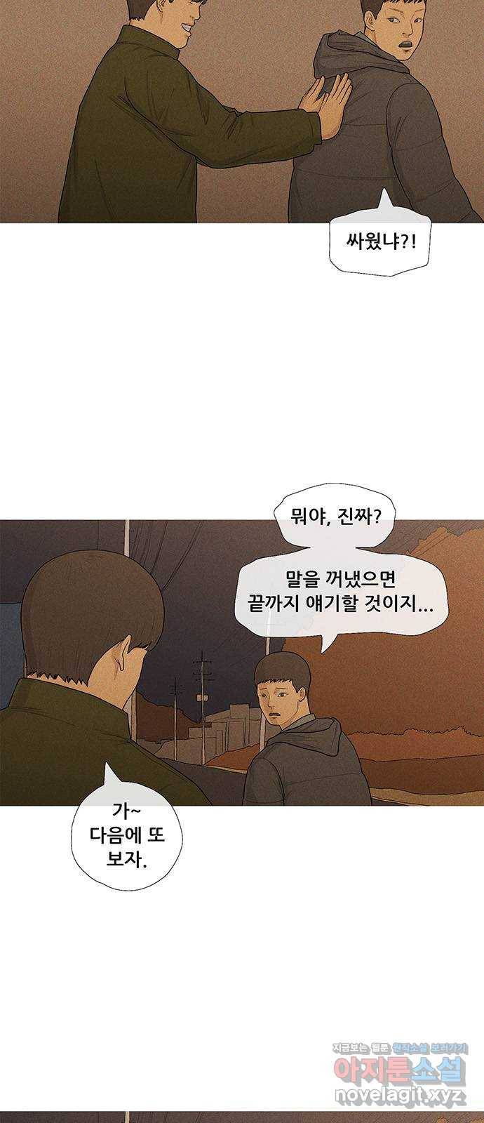 소년의 기록 47화 장문형 둘 5