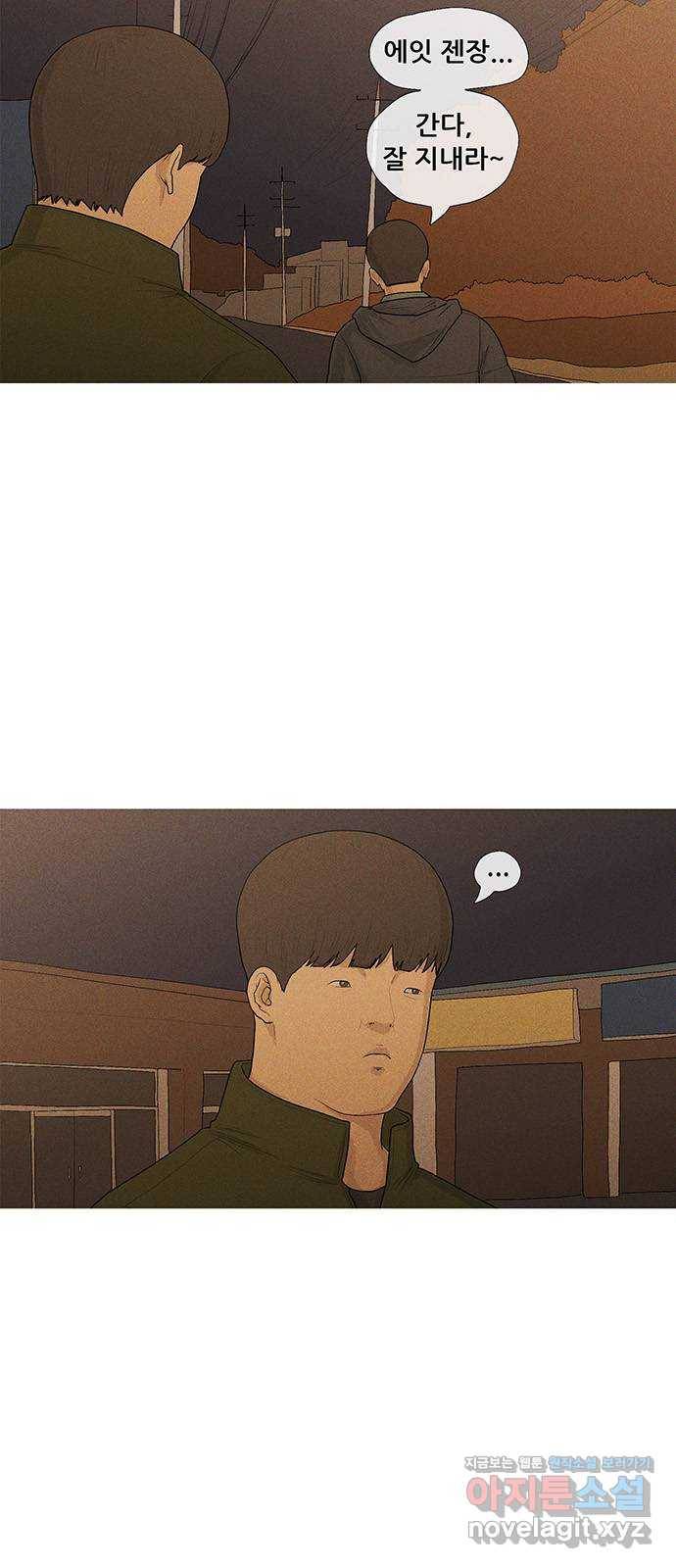 소년의 기록 47화 장문형 둘 6