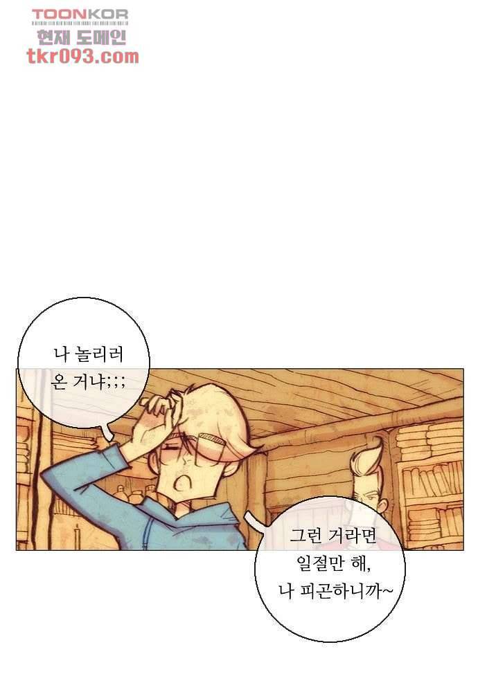 공기심장 27화 2