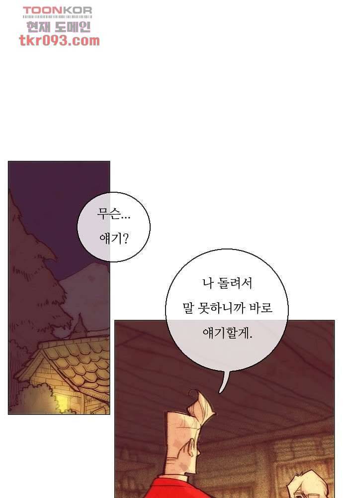 공기심장 27화 6