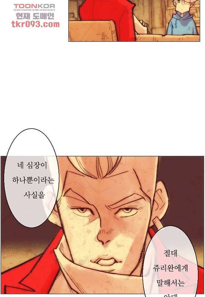 공기심장 27화 7