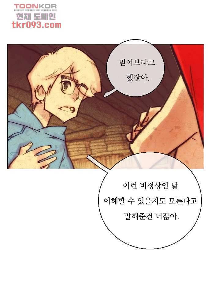 공기심장 27화 12
