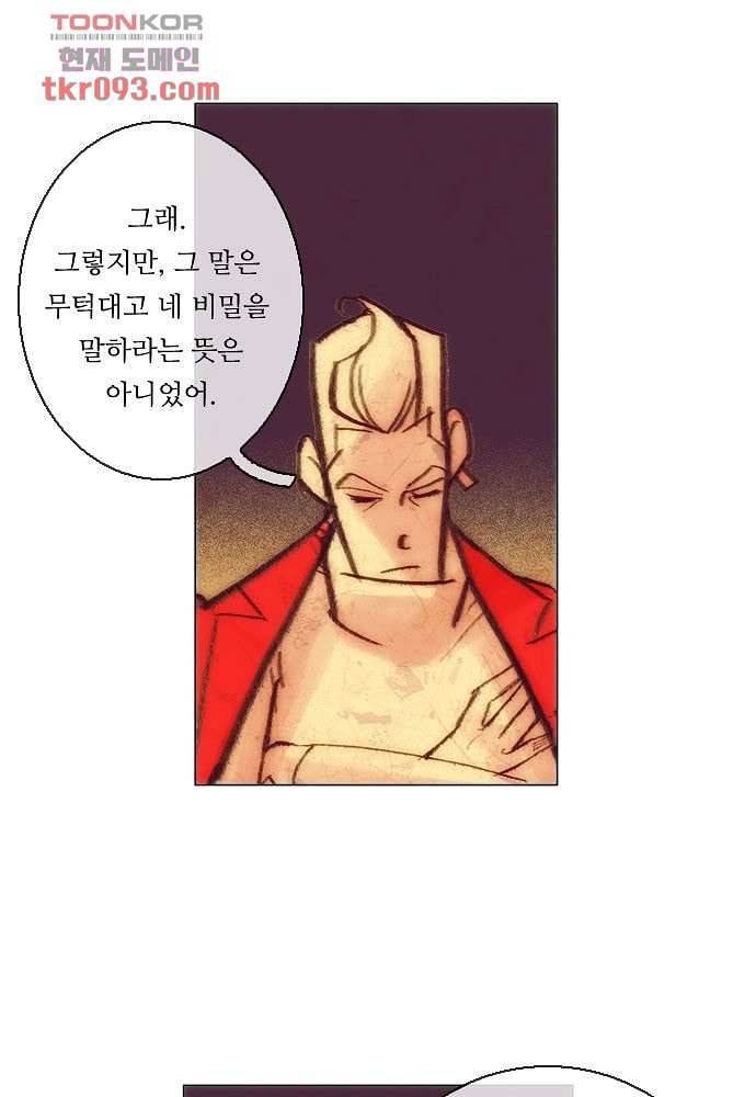 공기심장 27화 13