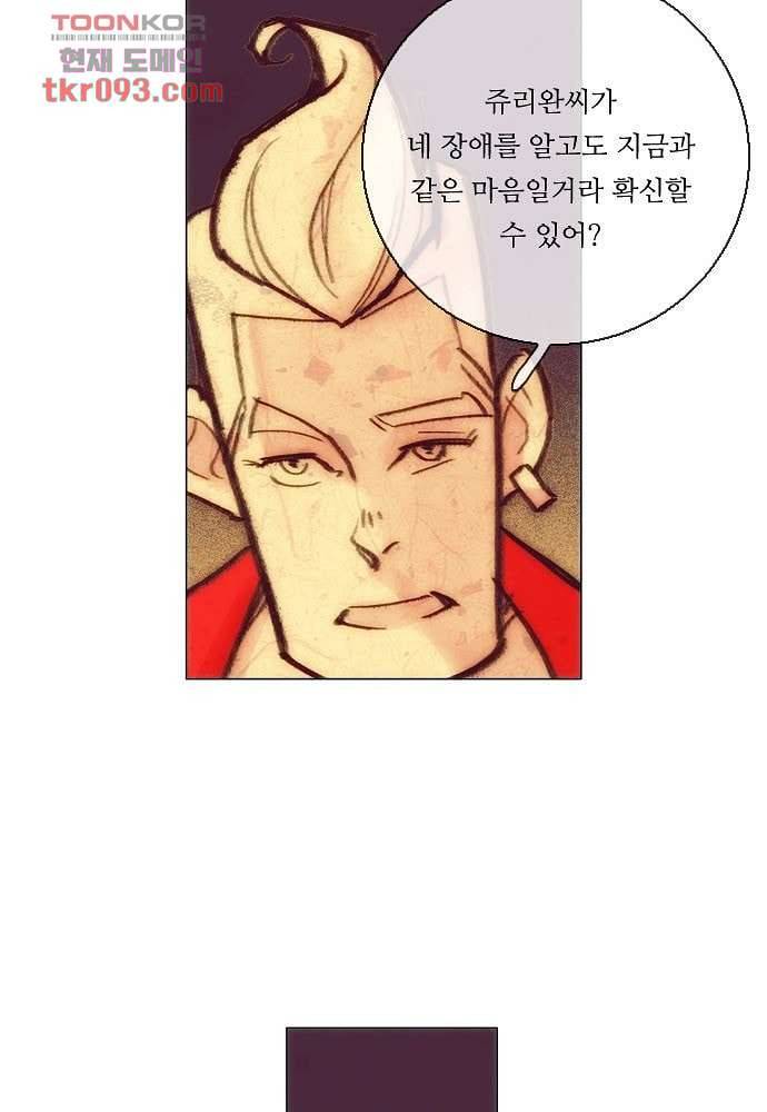 공기심장 27화 14