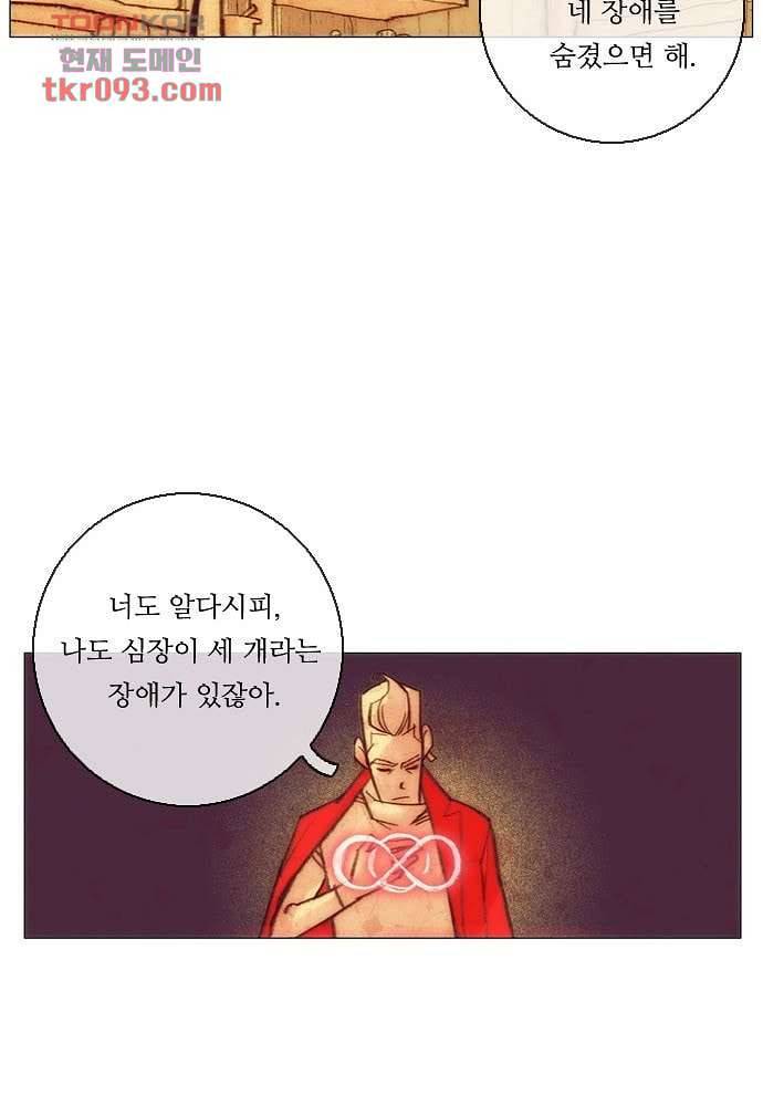 공기심장 27화 17