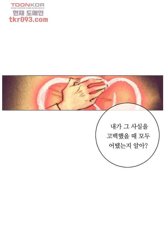 공기심장 27화 18