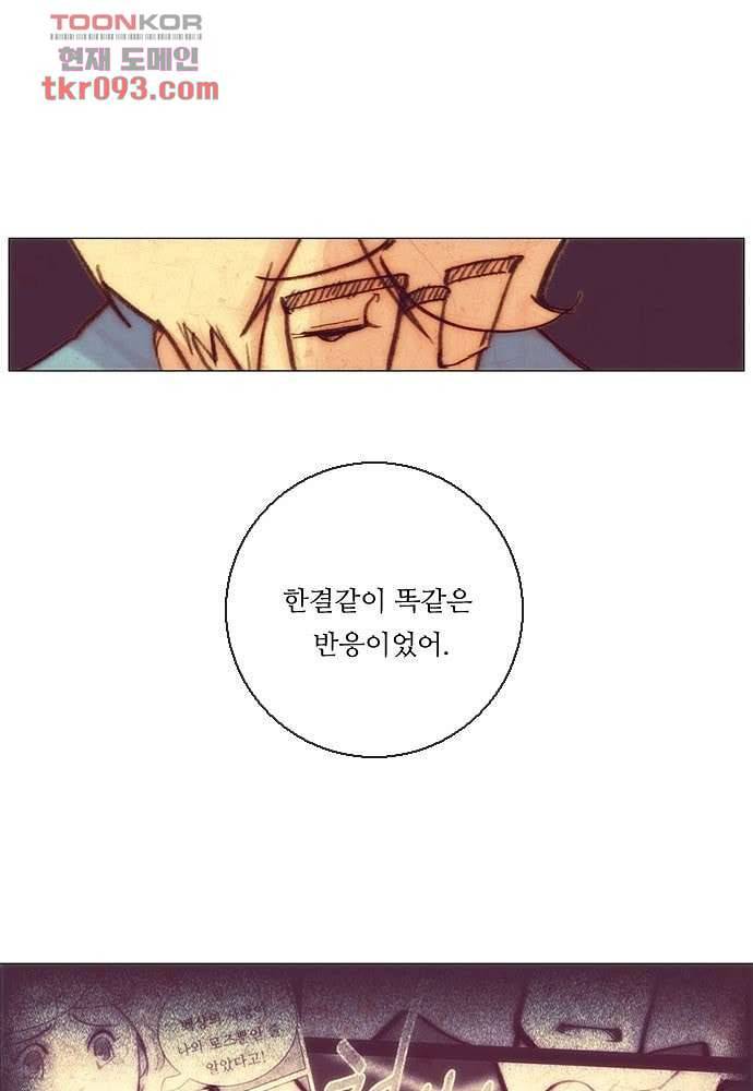 공기심장 27화 19