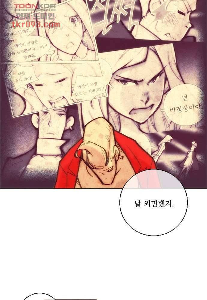 공기심장 27화 20