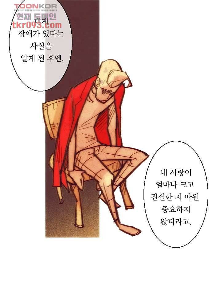 공기심장 27화 21