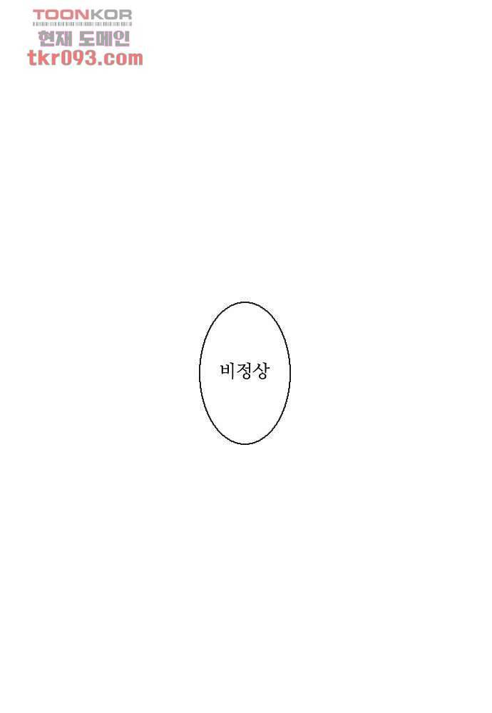 공기심장 27화 23