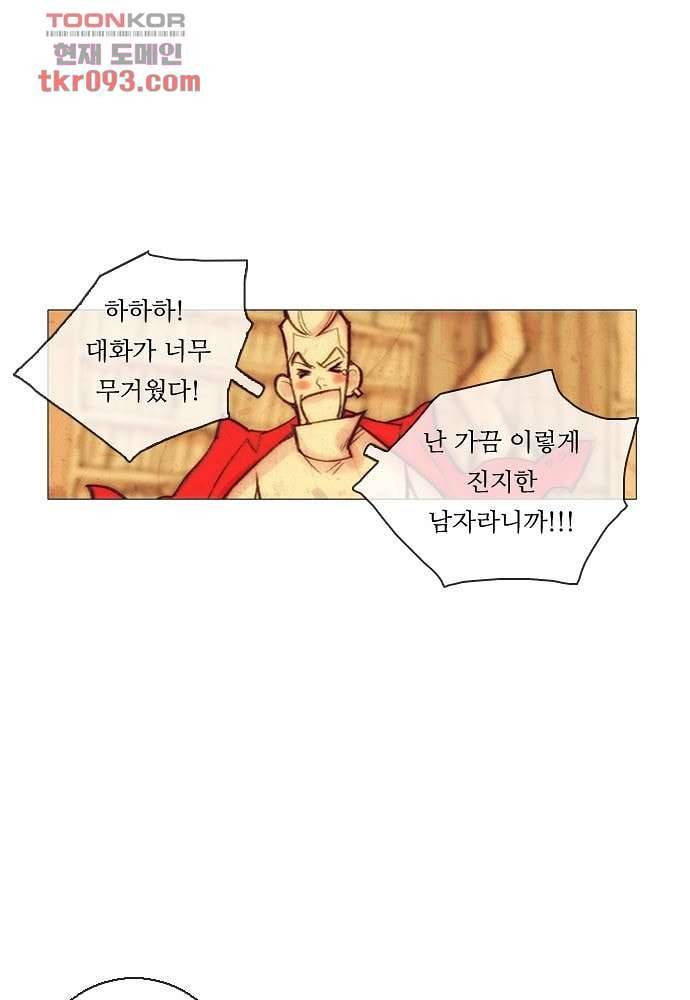 공기심장 27화 26