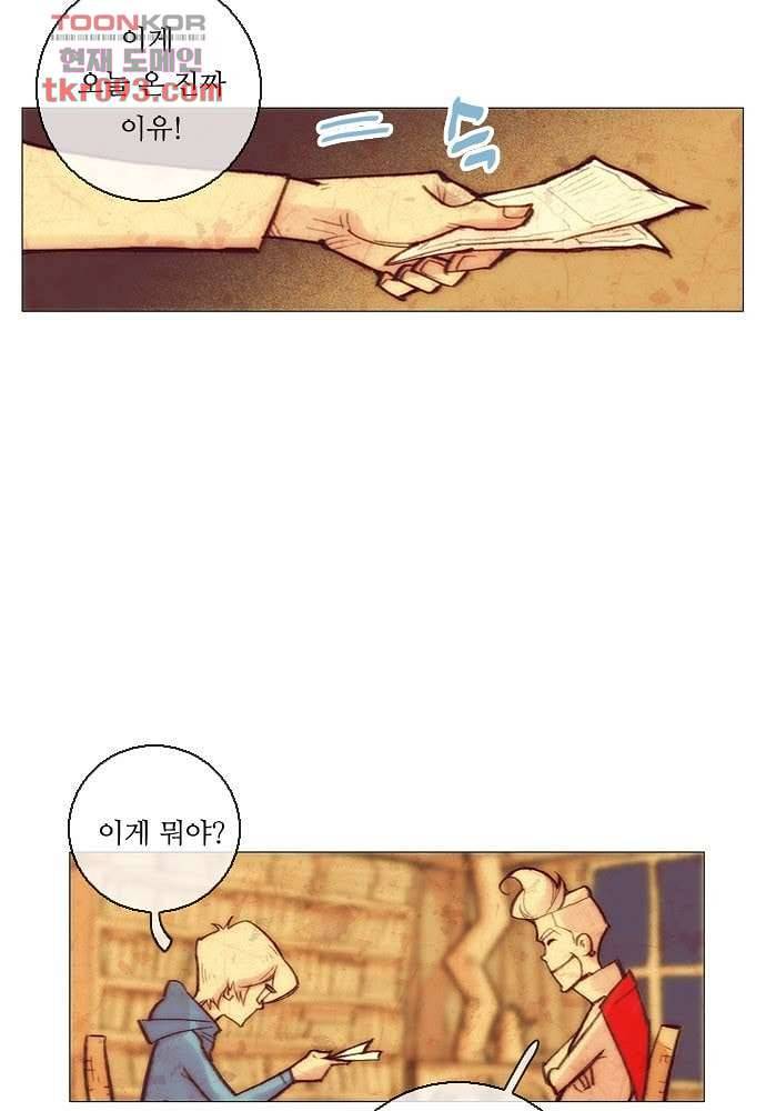 공기심장 27화 27
