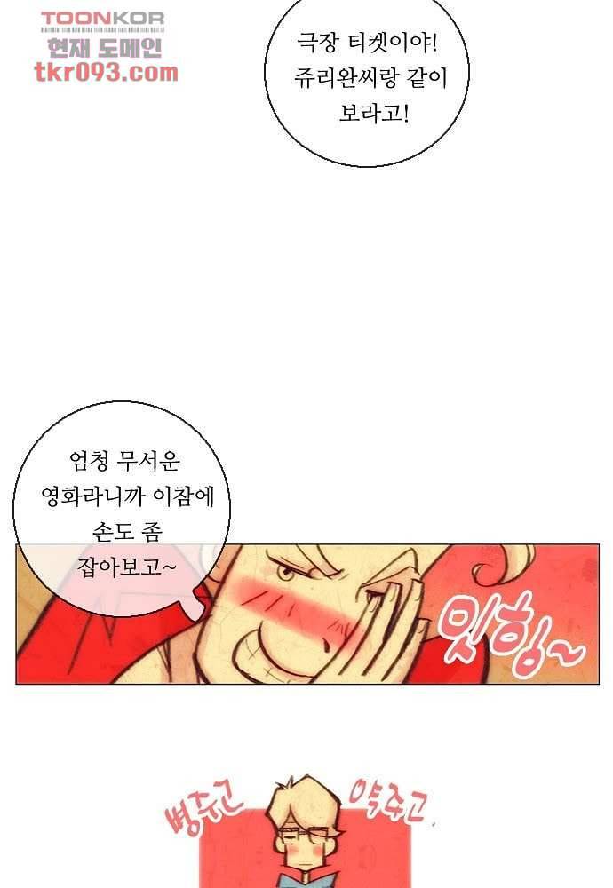 공기심장 27화 28
