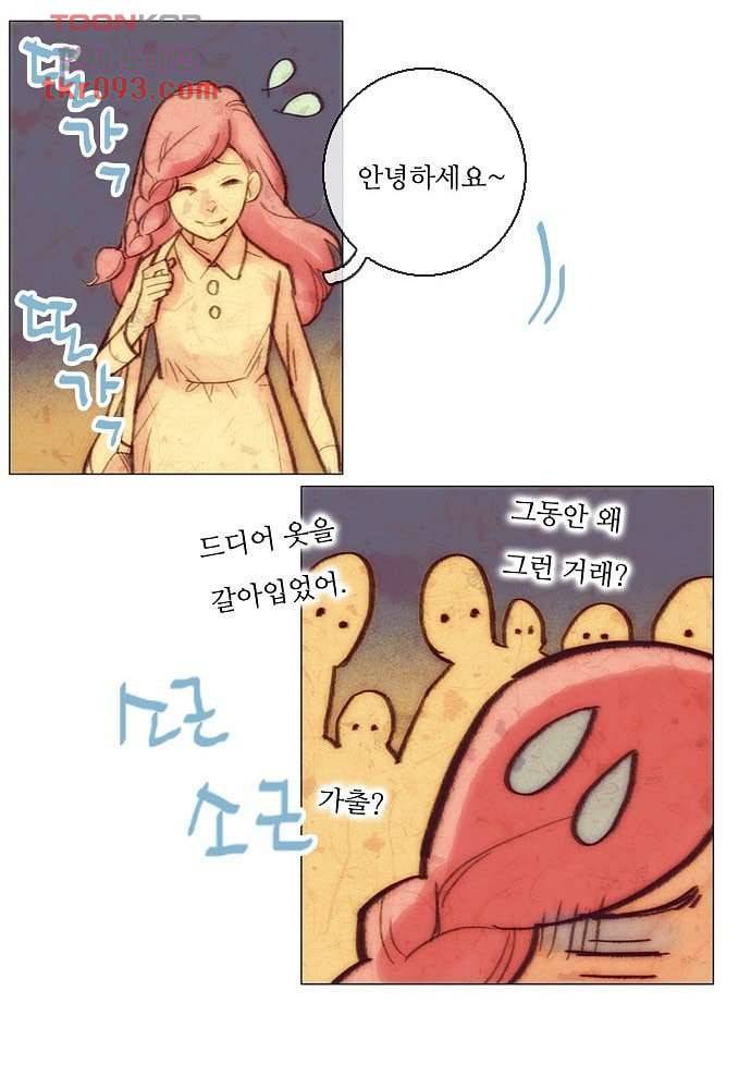 공기심장 27화 31