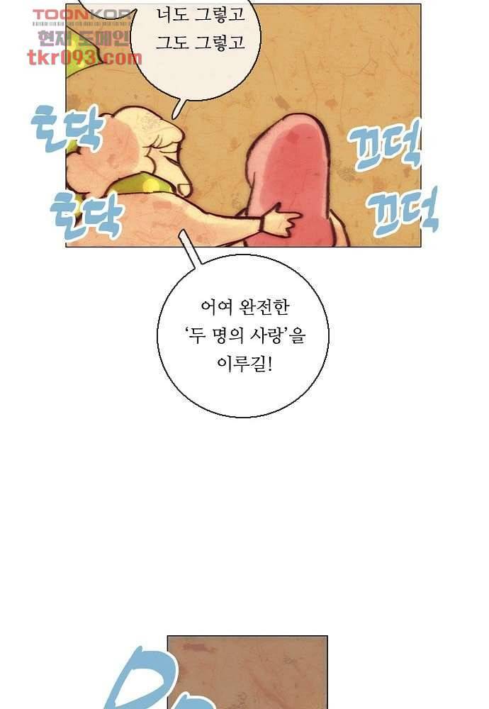 공기심장 27화 40