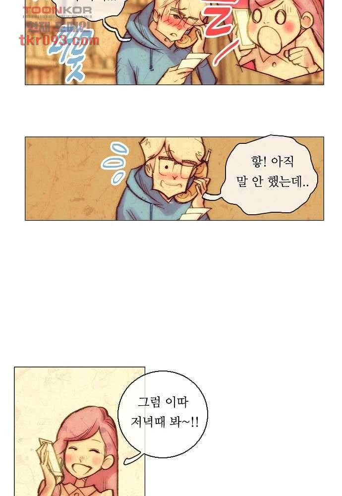 공기심장 27화 42