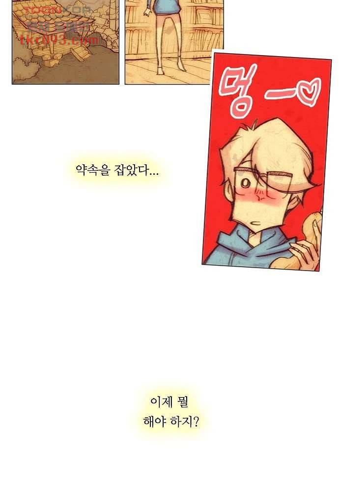 공기심장 27화 45