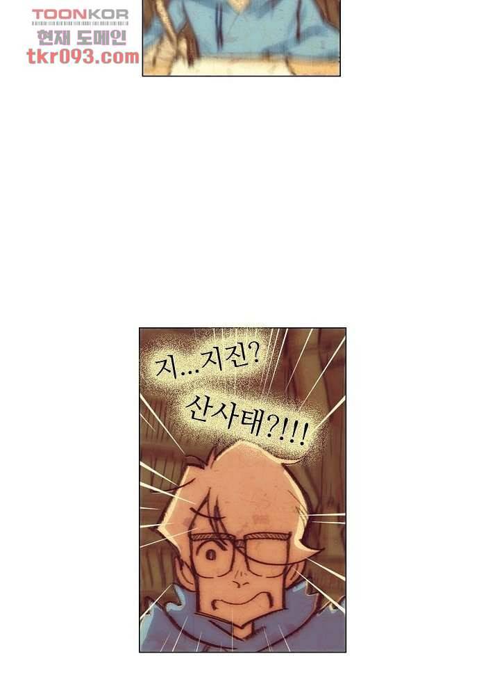 공기심장 27화 48