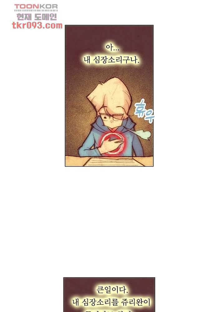 공기심장 27화 50