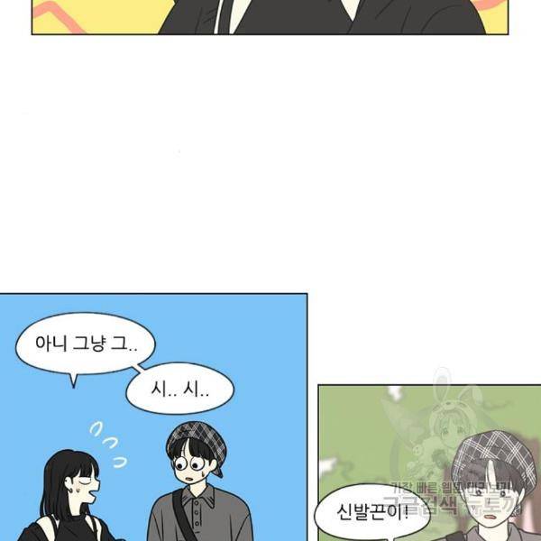 연애혁명 397화 3