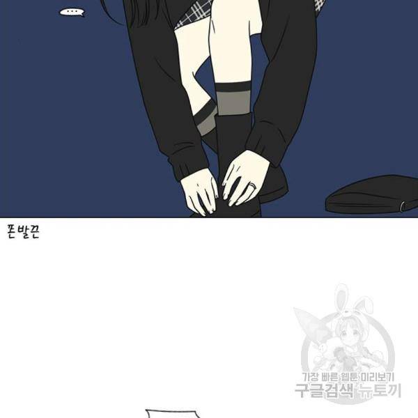 연애혁명 397화 5