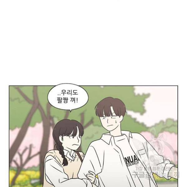 연애혁명 397화 7