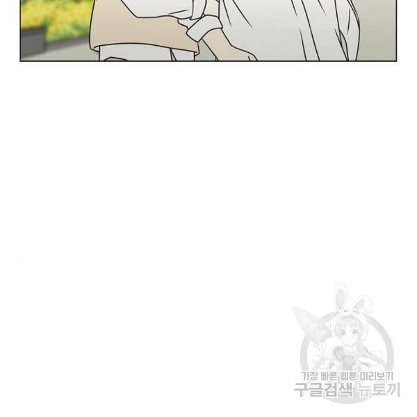 연애혁명 397화 8