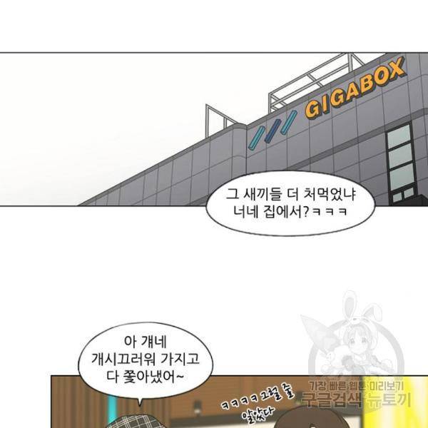 연애혁명 397화 11