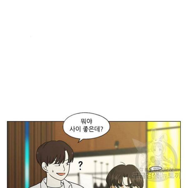 연애혁명 397화 15