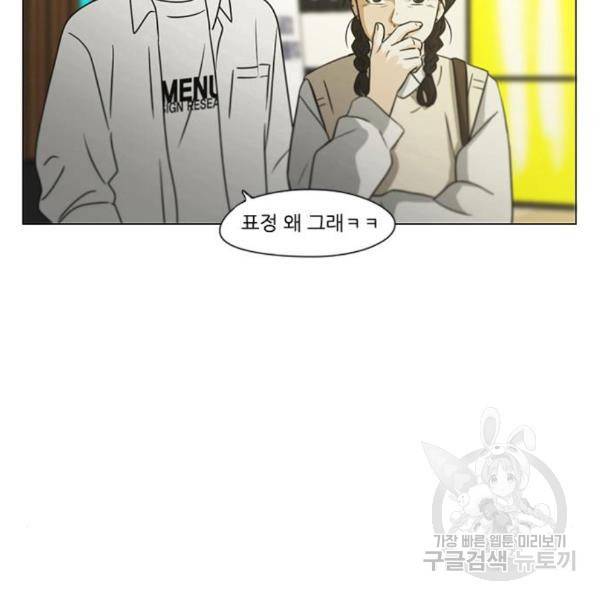연애혁명 397화 16