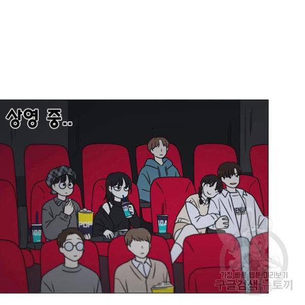 연애혁명 397화 17