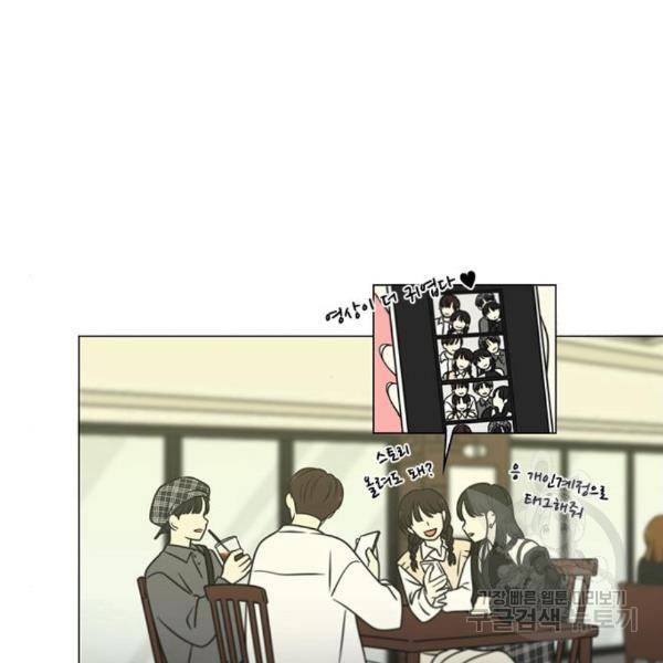 연애혁명 397화 20