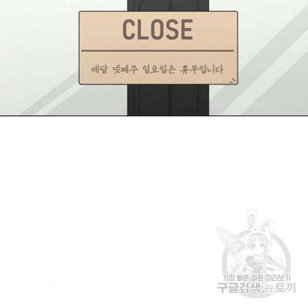 연애혁명 397화 22