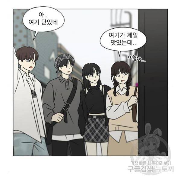 연애혁명 397화 23