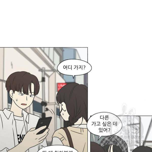 연애혁명 397화 24