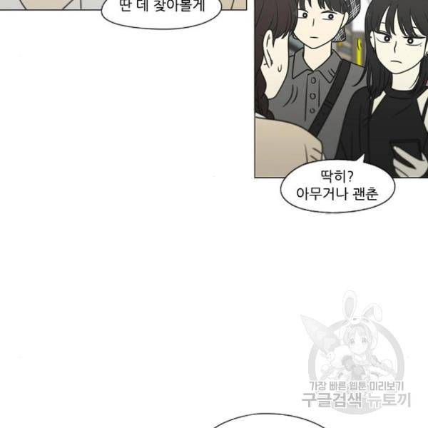 연애혁명 397화 25