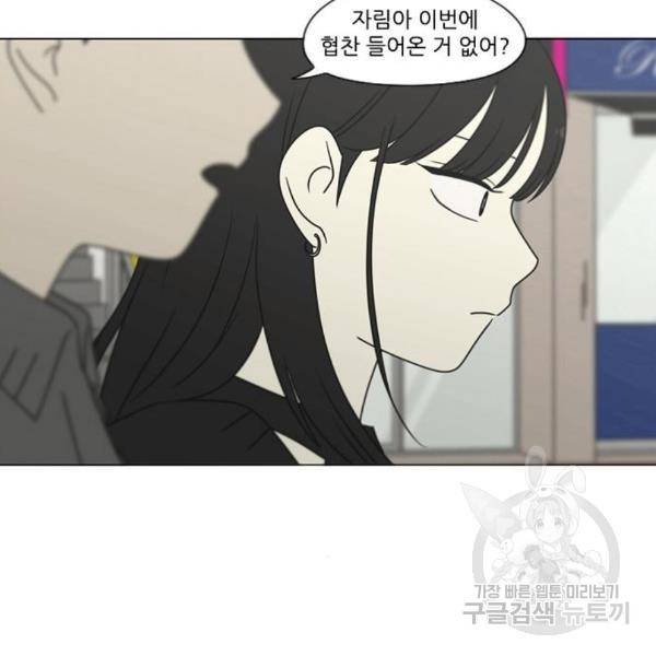 연애혁명 397화 26