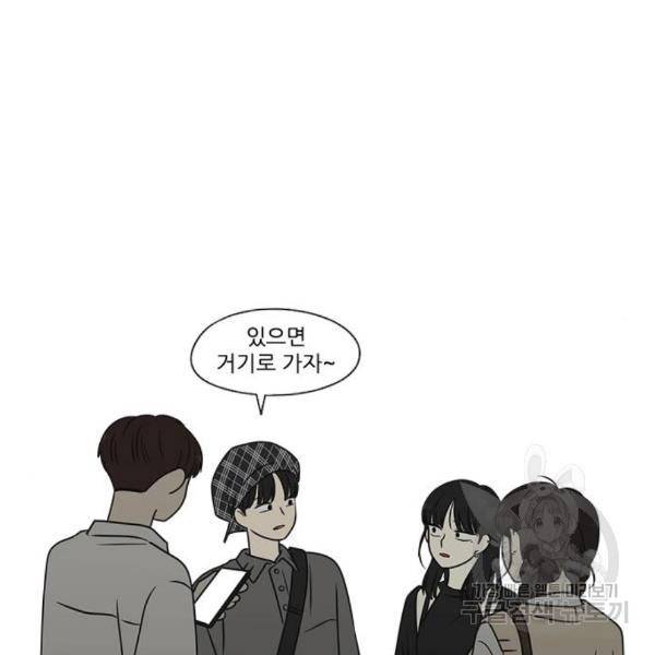 연애혁명 397화 27