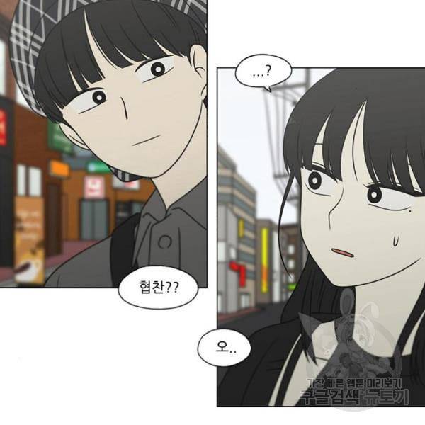 연애혁명 397화 29
