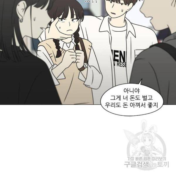 연애혁명 397화 34