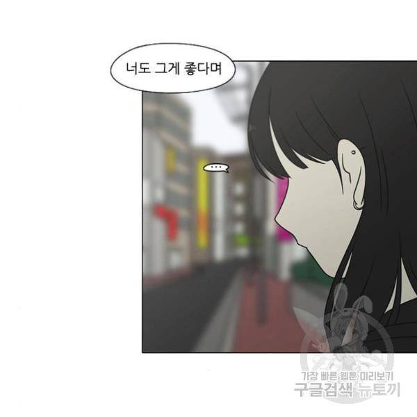 연애혁명 397화 35