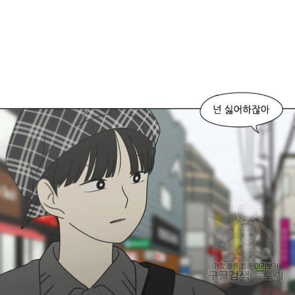 연애혁명 397화 36