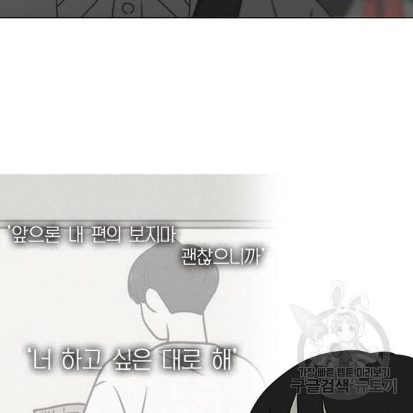 연애혁명 397화 37