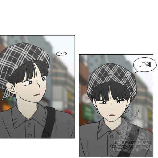 연애혁명 397화 39